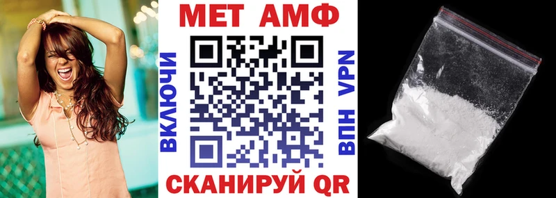 АМФ Розовый  Купить  Канск 