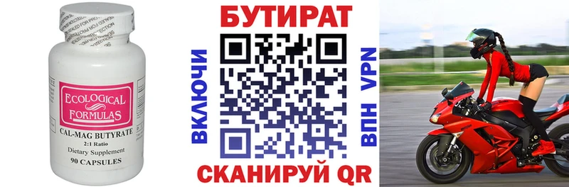 Бутират жидкий экстази  Купить закладки  Канск 