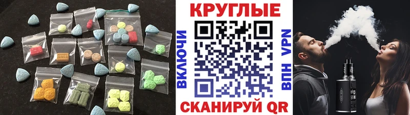 Ecstasy 99% Купить где Канск