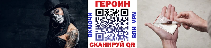 ГЕРОИН хмурый  Купить где  Канск 