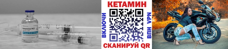 Купить закладки Канск Кетамин VHQ