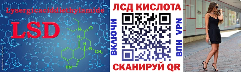 Лсд 25 экстази кислота  Купить  Канск 