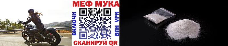 Купить Канск МЕФ VHQ
