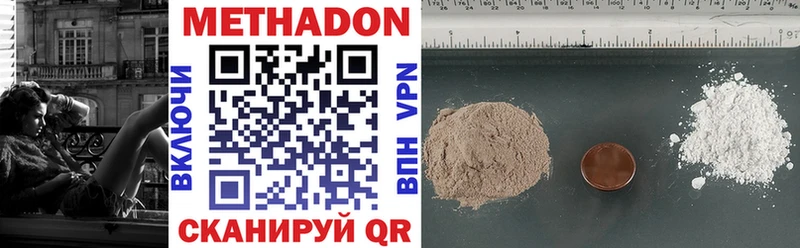 Купить где  Канск  МЕТАДОН methadone 
